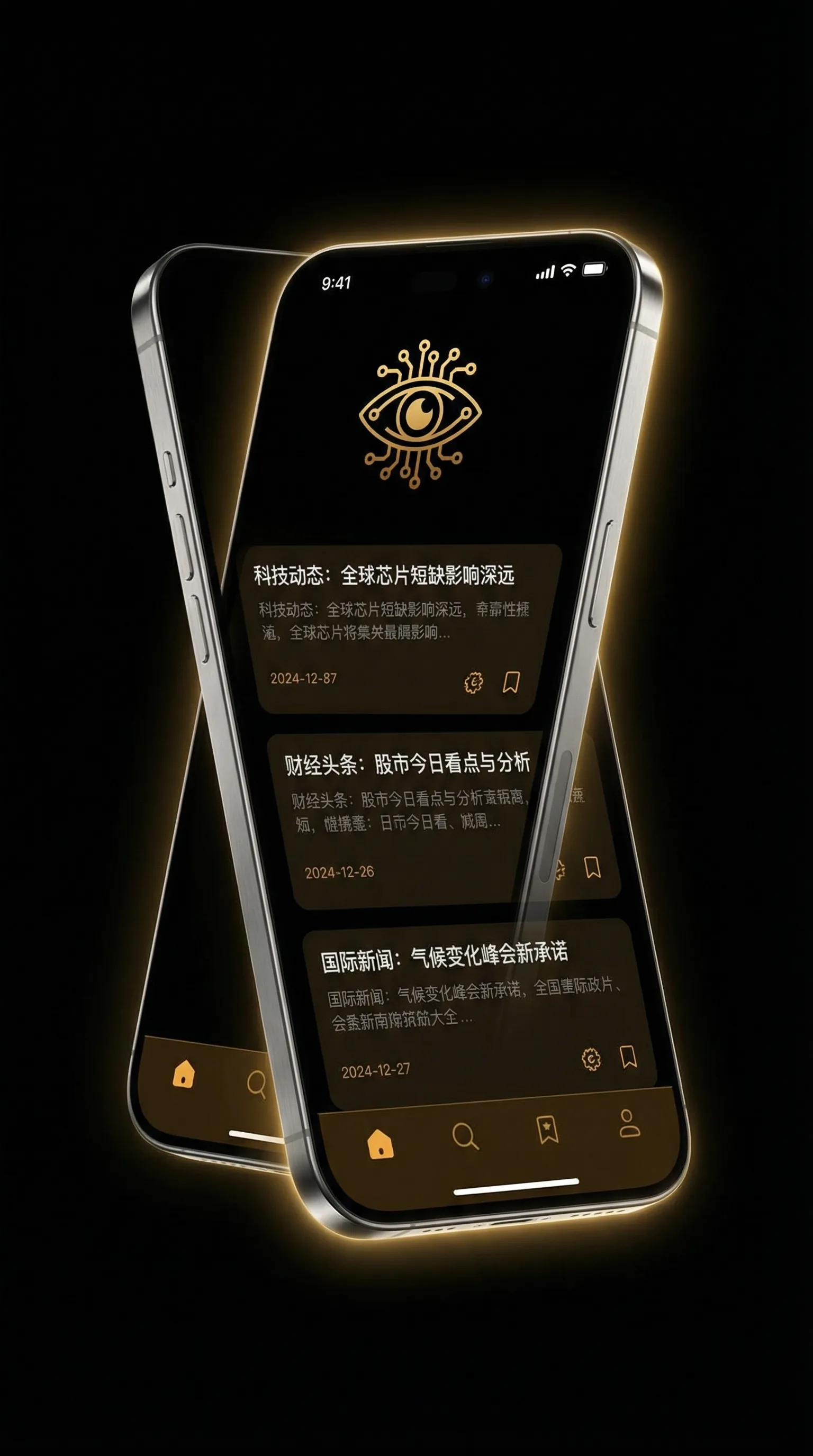 免费真人直播软件APP - 移动端情报客户端界面